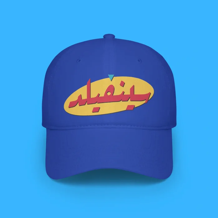 Arabic Seinfeld Hat