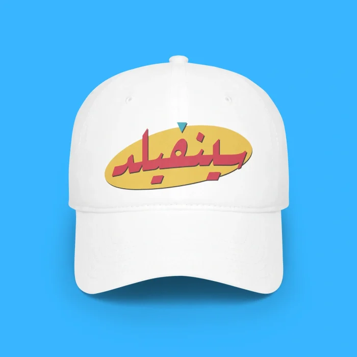Arabic Seinfeld Hat